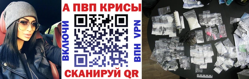 Купить закладки  Тутаев  Alfa_PVP кристаллы 