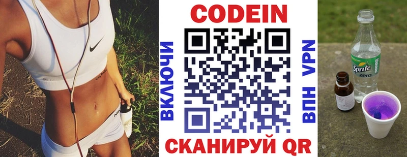 Купить где  Тутаев  Кодеиновый сироп Lean Purple Drank 