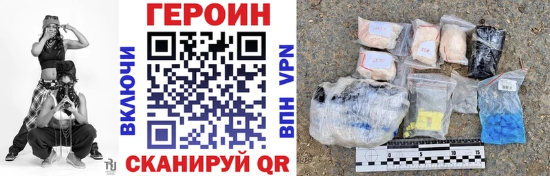 Героин Heroin  Купить  Тутаев 