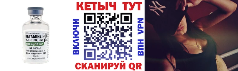 КЕТАМИН VHQ Тутаев