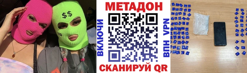 Купить где  Тутаев  МЕТАДОН methadone 